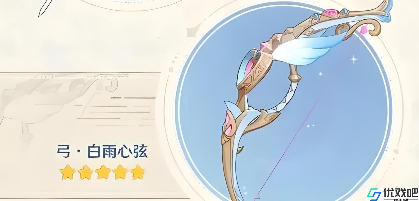原神希格雯专武都有谁能用