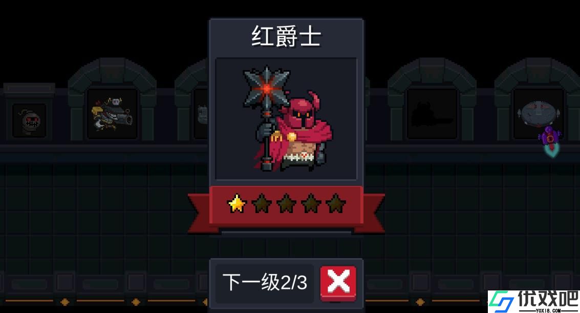 元气骑士红爵士要怎么打