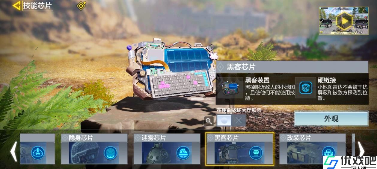 使命召唤手游战场模式芯片有什么用