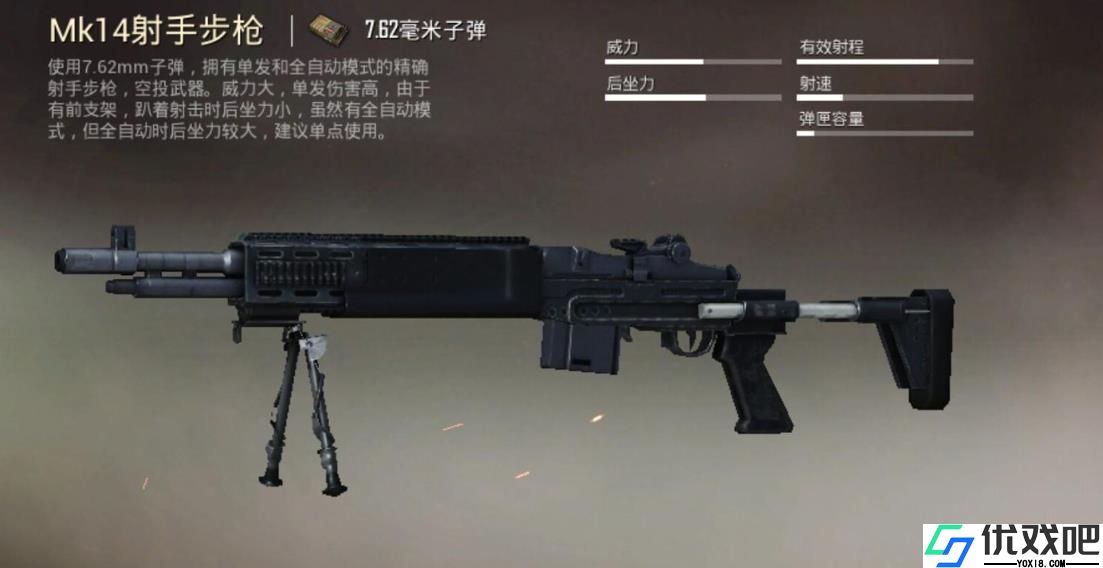 和平精英狙击枪如何选择