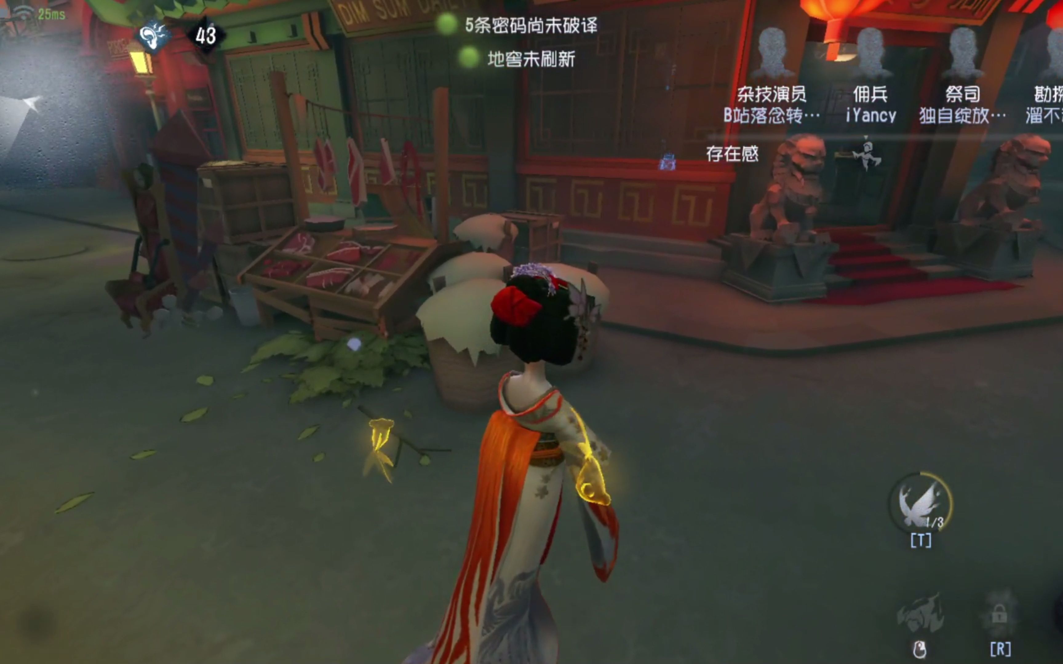 第五人格如何牵制红蝶-第五人格牵制红蝶干货