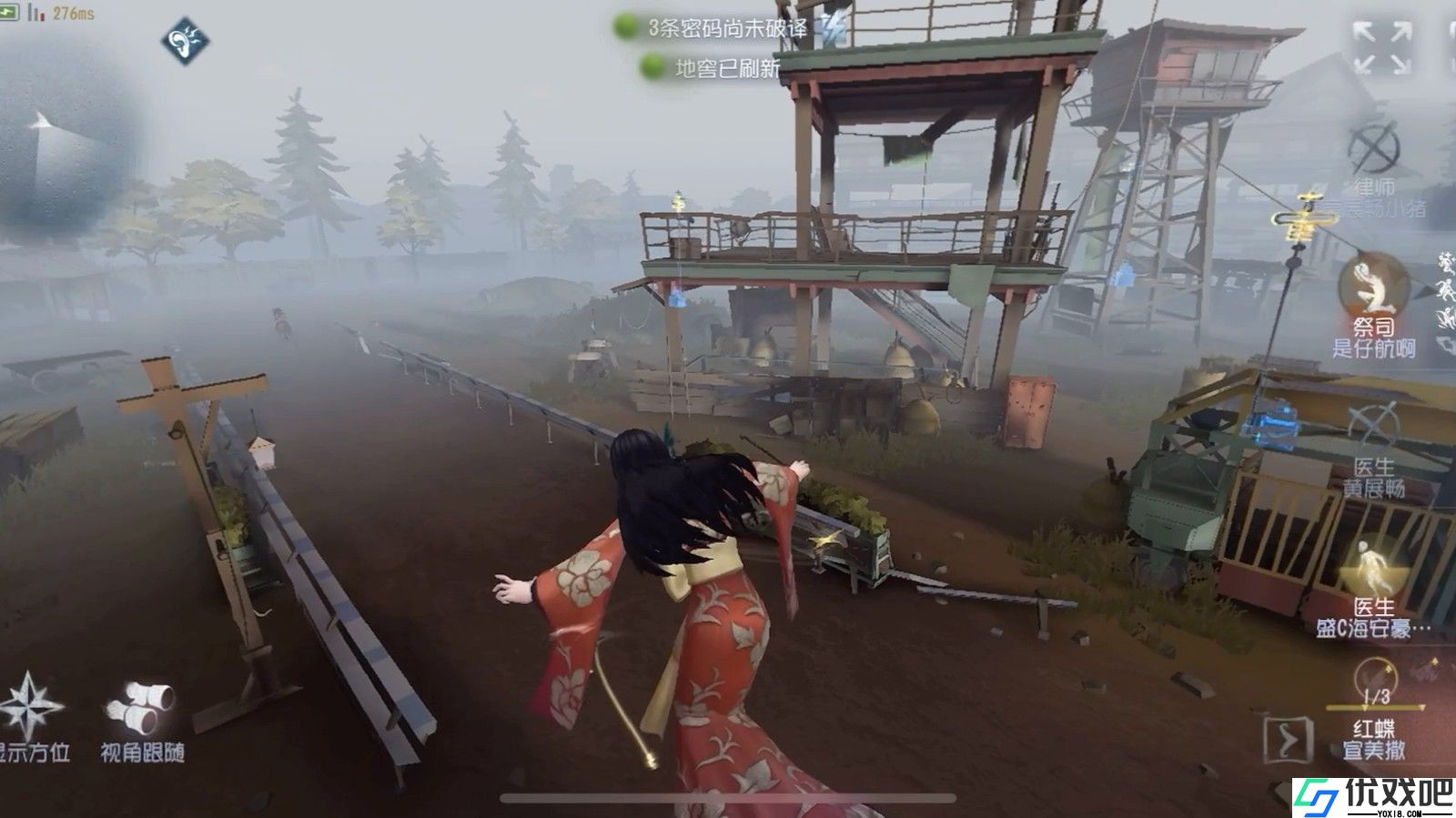 第五人格如何牵制红蝶