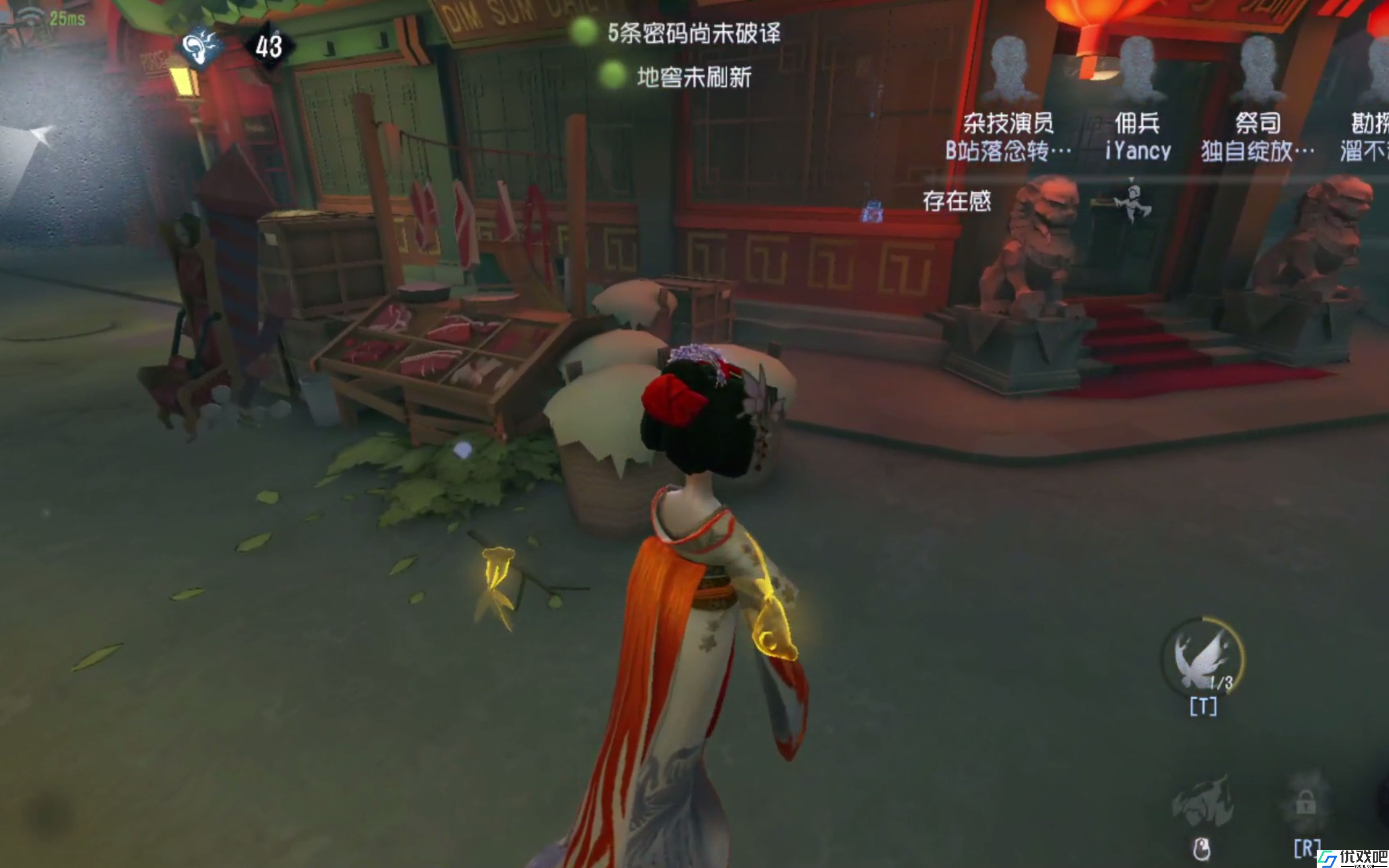 第五人格如何牵制红蝶