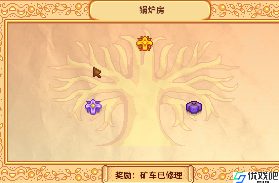 星露谷物语矿车如何修复