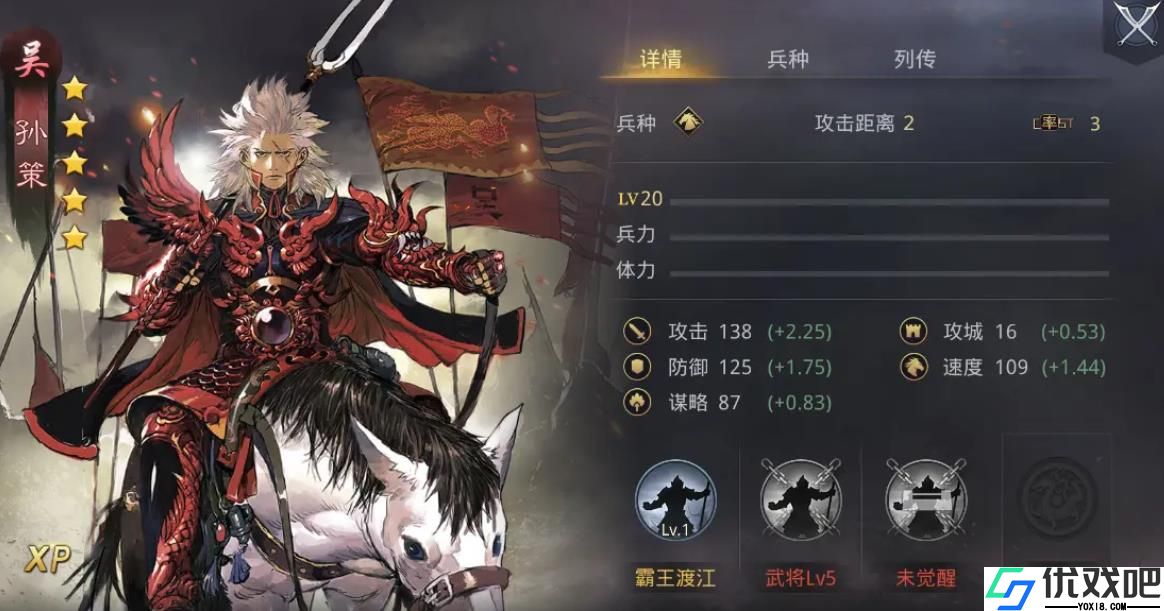 率土之滨孙策值得培养吗