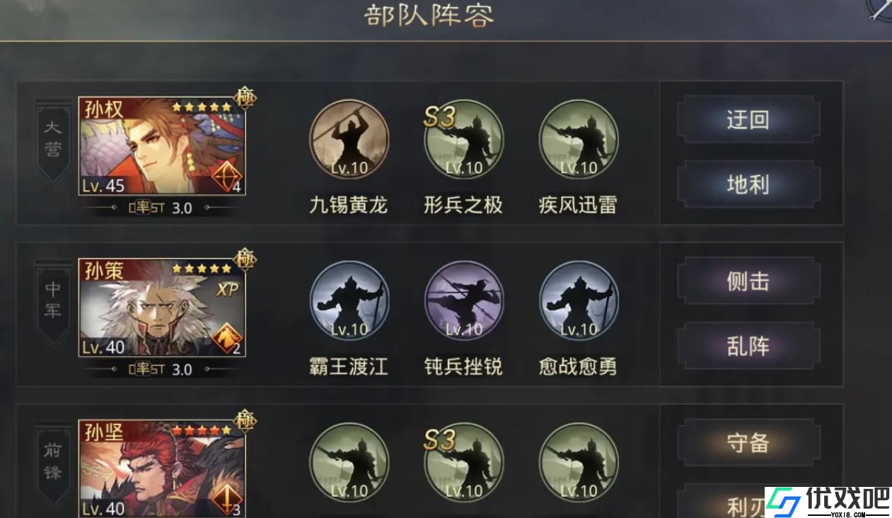 率土之滨孙策值得培养吗