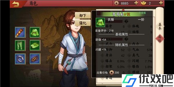 侠客养成手册
