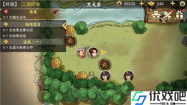 侠客养成手册