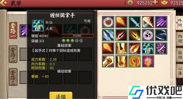 侠客养成手册