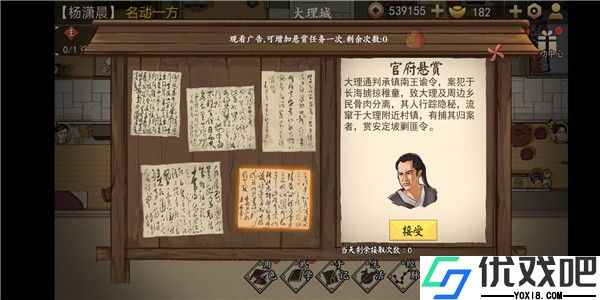 侠客养成手册