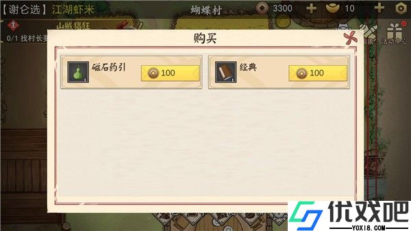 侠客养成手册