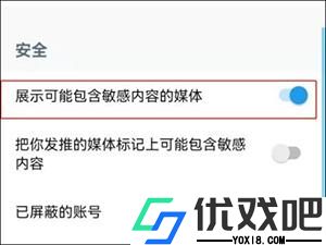 推特最新版