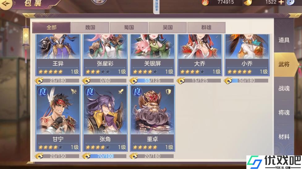 三国志幻想大陆张星彩怎么玩