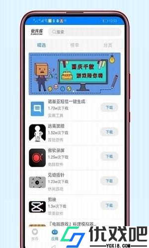 小浣熊软件库6.0