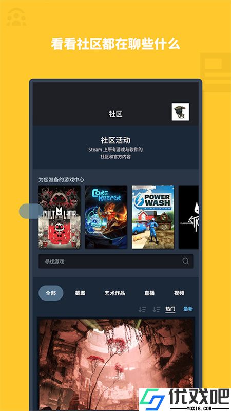 Steam最新手机版