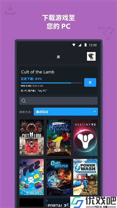 Steam最新手机版