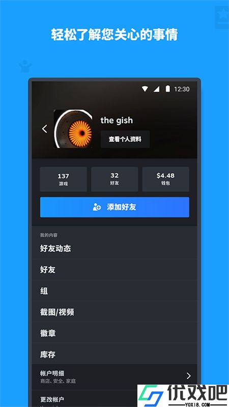 Steam最新手机版