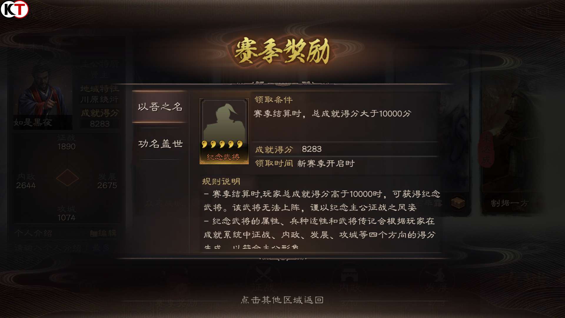 三国志战略版如何刷成就-三国志战略版刷成就干货