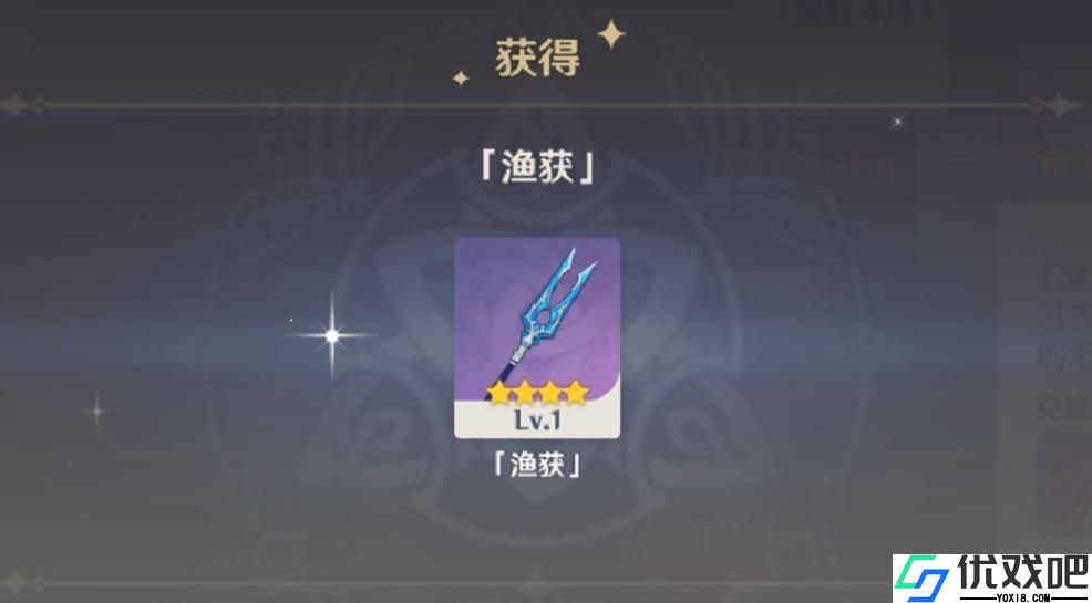 原神渔获都有谁能用