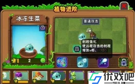 植物大战僵尸2冰冻生菜怎么样