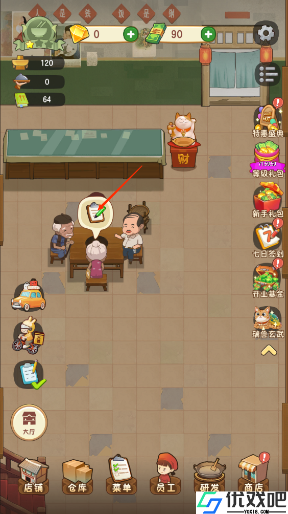 幸福路上的火锅店