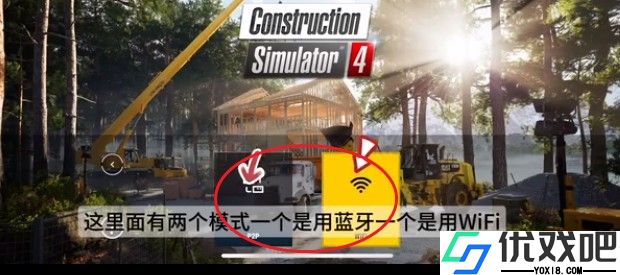 模拟建造4