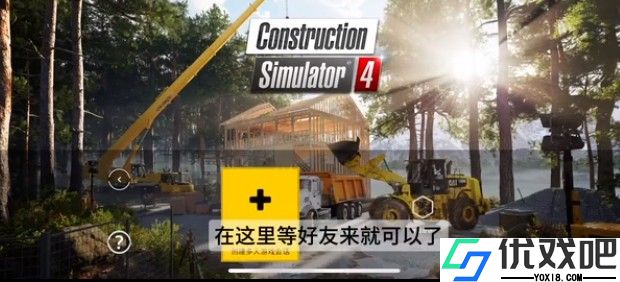 模拟建造4
