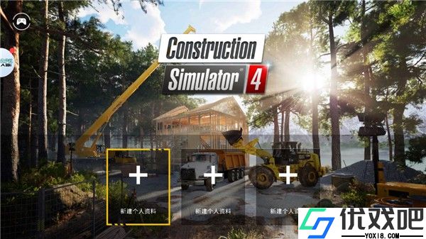 模拟建造4