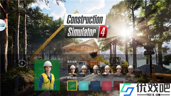模拟建造4