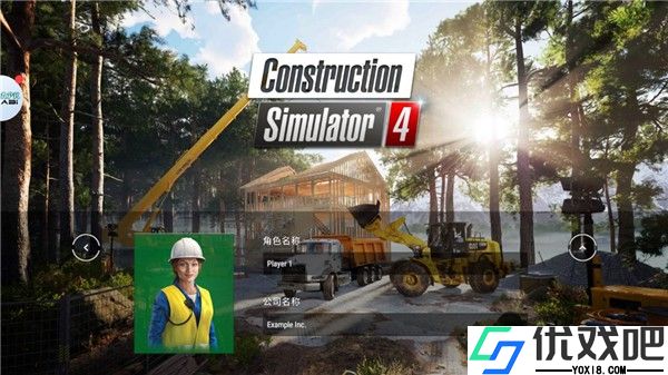 模拟建造4