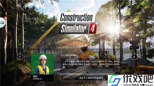 模拟建造4