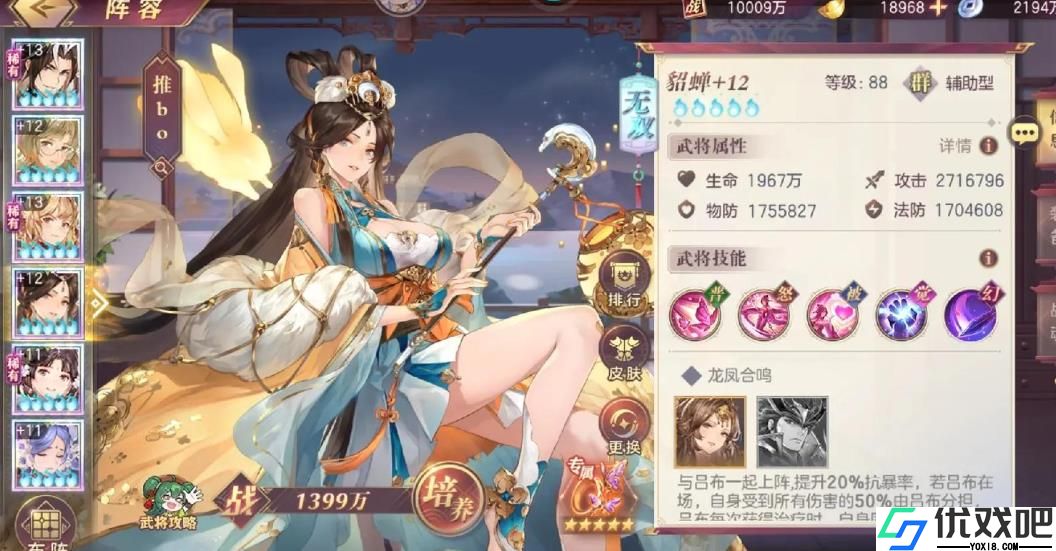 三国志幻想大陆平民阵容怎么搭配