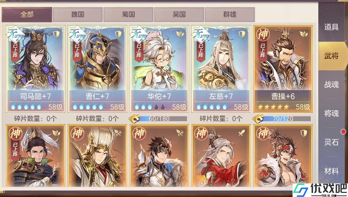 三国志幻想大陆平民阵容怎么搭配