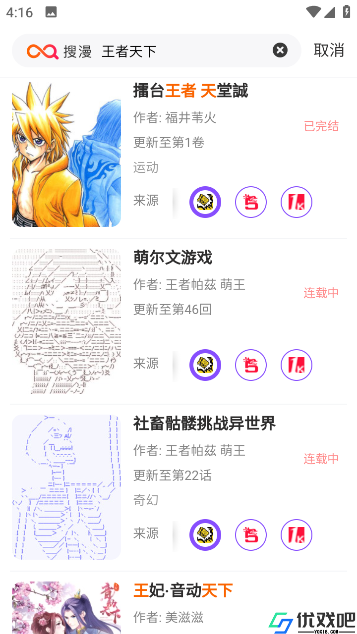 搜漫漫画免费漫画平台