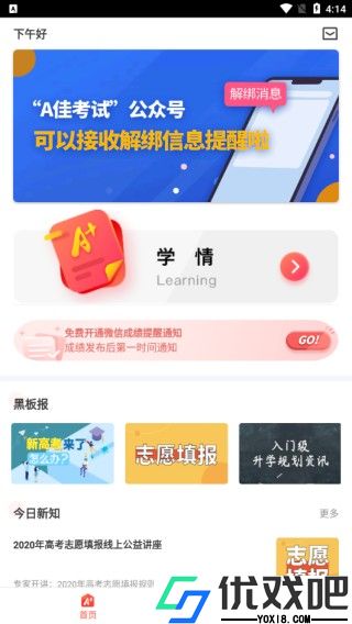 A佳教育