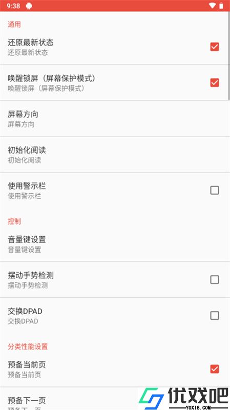 ezpdf阅读器中文版
