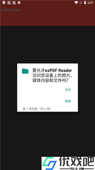 ezpdf阅读器中文版