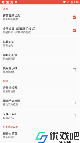 ezpdf阅读器中文版