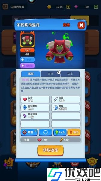 守卫悬崖官方正版