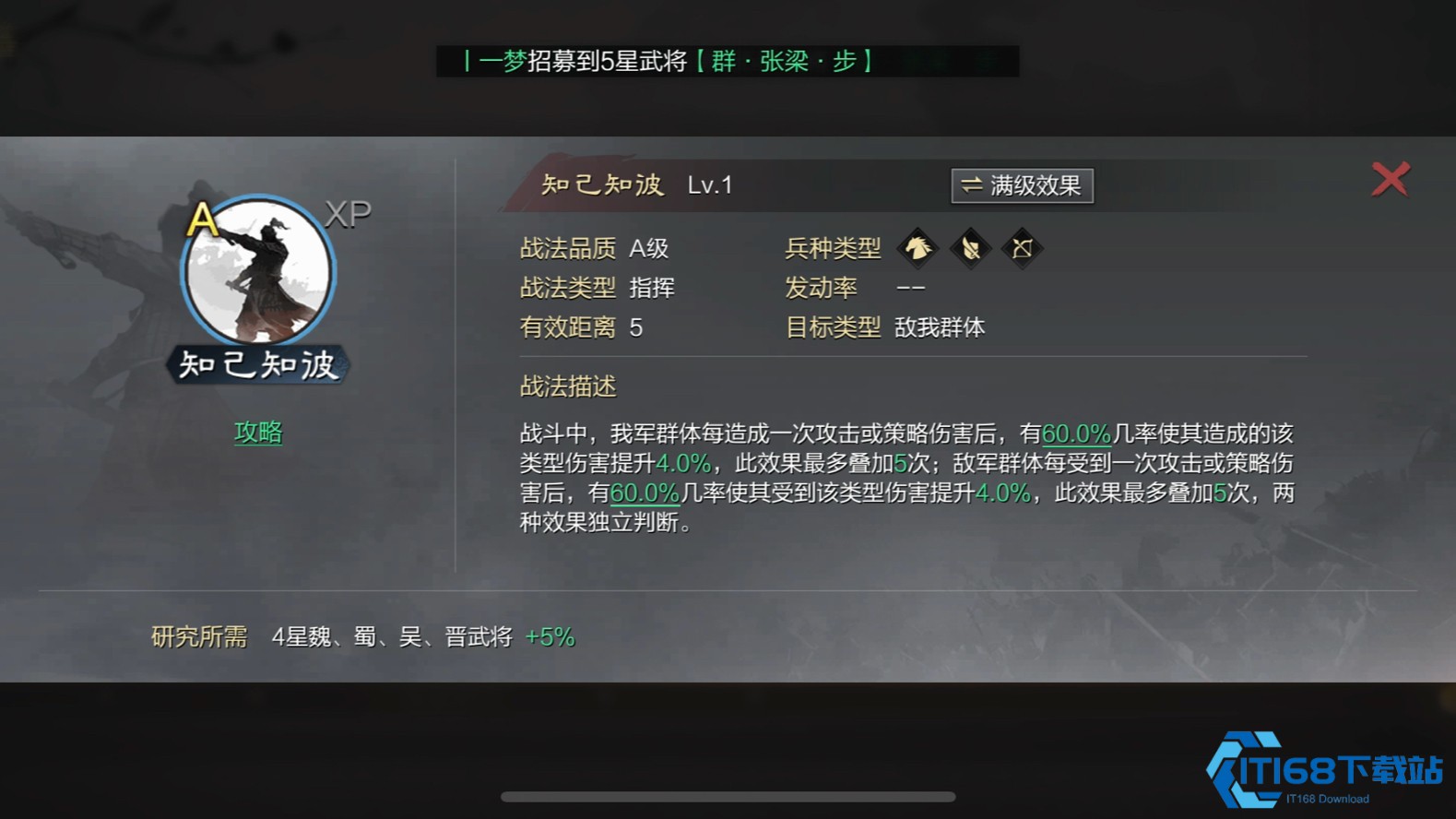战法次数飙升秘籍:从武将养成到资源狂薅,打造无敌连招王!【干货】