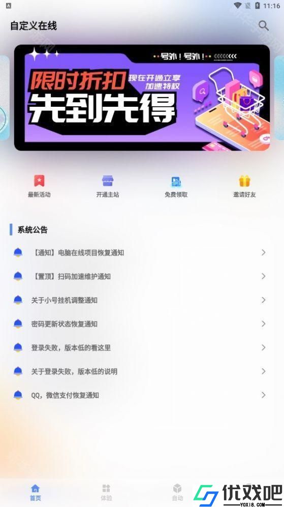 qq自定义在线状态修改器
