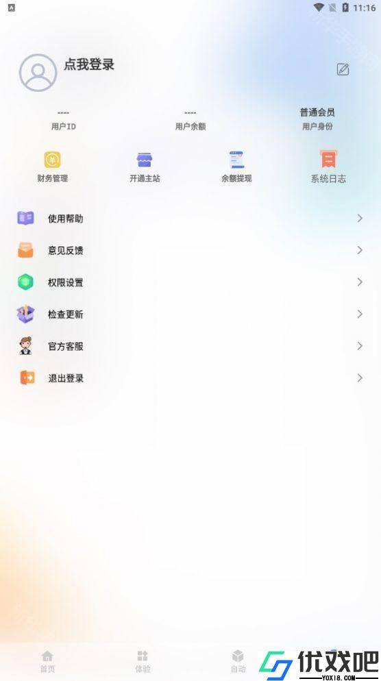 qq自定义在线状态修改器
