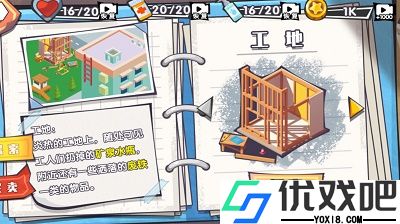 卖废品逆袭游戏