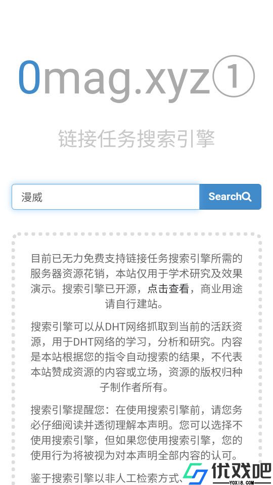 bt磁力猪搜索升级版