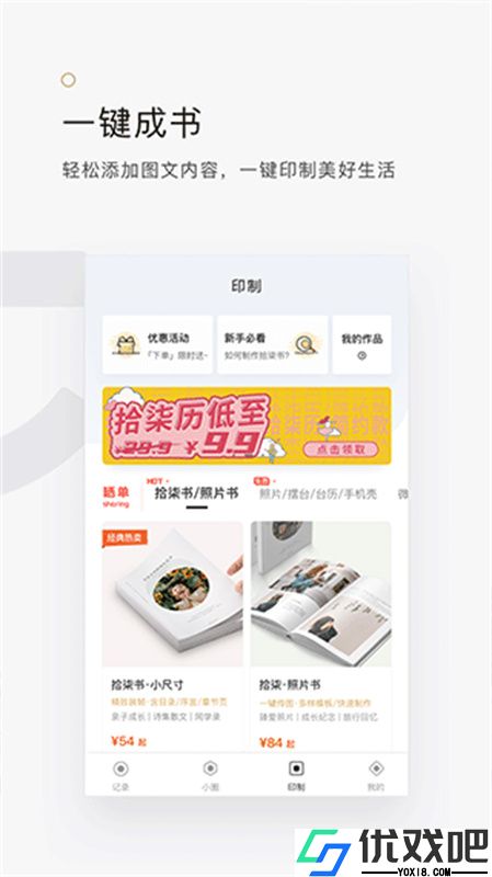 拾柒APP