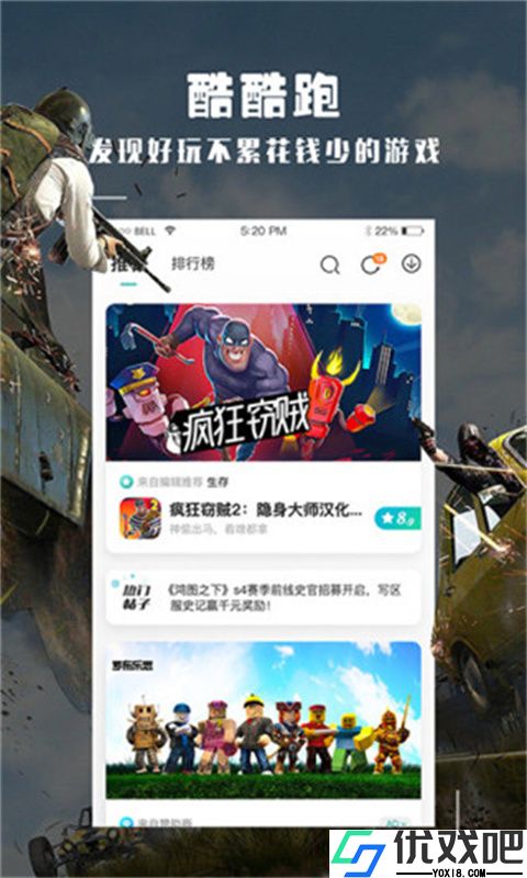 酷酷跑游戏盒子官方正版