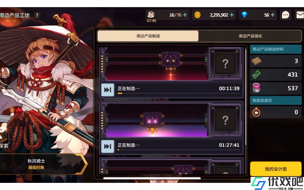 坎公骑冠剑周边是什么