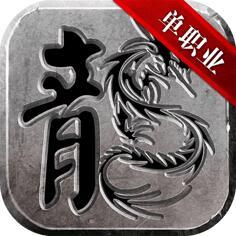 迷失轻变传奇