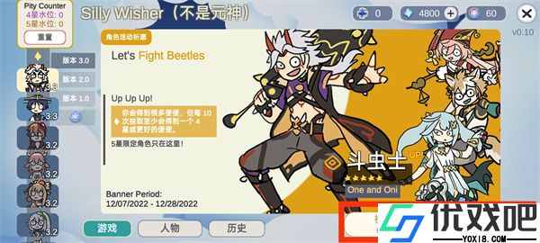 Silly Wisher中文版
