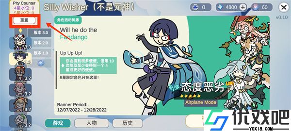 Silly Wisher中文版